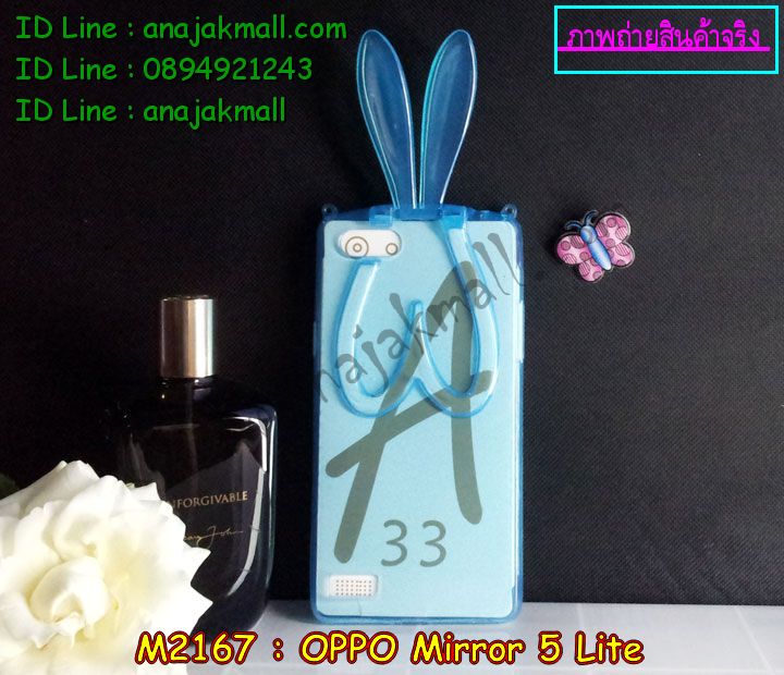 เคส OPPO mirror 5 lite,รับสกรีนเคส OPPO mirror 5 lite,เคสหนัง OPPO mirror 5 lite,เคสไดอารี่ OPPO mirror 5 lite,เคส OPPO mirror 5 lite,เคสพิมพ์ลาย OPPO mirror 5 lite,เคสฝาพับ OPPO mirror 5 lite,เคสซิลิโคนฟิล์มสี OPPO mirror 5 lite,สั่งพิมพ์ลายเคส OPPO mirror 5 lite,สั่งทำเคสลายการ์ตูน,เคสนิ่ม OPPO mirror 5 lite,เคสยาง OPPO mirror 5 lite,เคสซิลิโคนพิมพ์ลาย OPPO mirror 5 lite,เคสแข็งพิมพ์ลาย OPPO mirror 5 lite,เคสซิลิโคน oppo mirror 5 lite,เคสยางสกรีนลาย OPPO mirror 5 lite,เคสฝาพับออปโป mirror 5 lite,เคสพิมพ์ลาย oppo mirror 5 lite,เคสหนัง oppo mirror 5 lite,เคสตัวการ์ตูน oppo mirror 5 lite,เคสตัวการ์ตูน oppo mirror 5 lite,เคสอลูมิเนียม OPPO mirror 5 lite,เคสพลาสติก OPPO mirror 5 lite,เคสนิ่มลายการ์ตูน OPPO mirror 5 lite,เคสบั้มเปอร์ OPPO mirror 5 lite,เคสอลูมิเนียมออปโป mirror 5 lite,เคสสกรีน OPPO mirror 5 lite,เคสสกรีน 3D OPPO mirror 5 lite,bumper OPPO mirror 5 lite,กรอบบั้มเปอร์ OPPO mirror 5 lite,เคสกระเป๋า oppo mirror 5 lite,เคสสายสะพาย oppo mirror 5 lite,กรอบโลหะอลูมิเนียม OPPO mirror 5 lite,เคสทีมฟุตบอล OPPO mirror 5 lite,เคสแข็งประดับ OPPO mirror 5 lite,เคสแข็งประดับ OPPO mirror 5 lite,เคสหนังประดับ OPPO mirror 5 lite,เคสพลาสติก OPPO mirror 5 lite,กรอบพลาสติกประดับ OPPO mirror 5 lite,เคสพลาสติกแต่งคริสตัล OPPO mirror 5 lite,เคสยางหูกระต่าย OPPO mirror 5 lite,เคสห้อยคอหูกระต่าย OPPO mirror 5 lite,เคสยางนิ่มกระต่าย OPPO mirror 5 lite